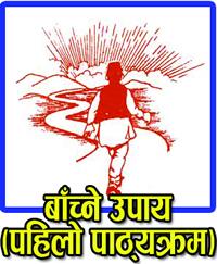 Way of Life Way of Life