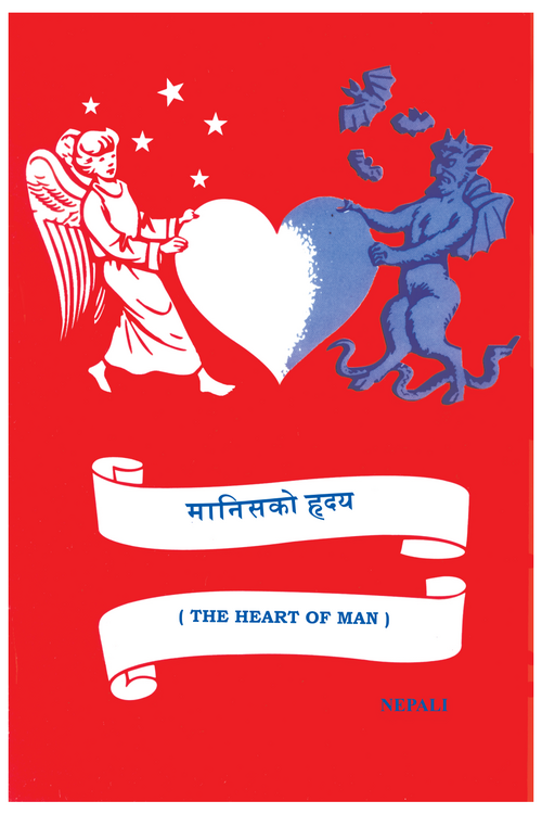 The Heart of Man The Heart of Man