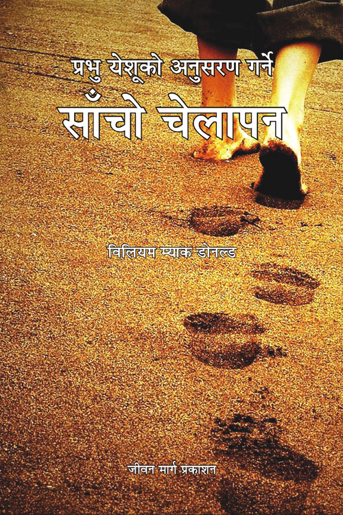 True Discipline_Book Cover.png True Discipline_Book Cover.png