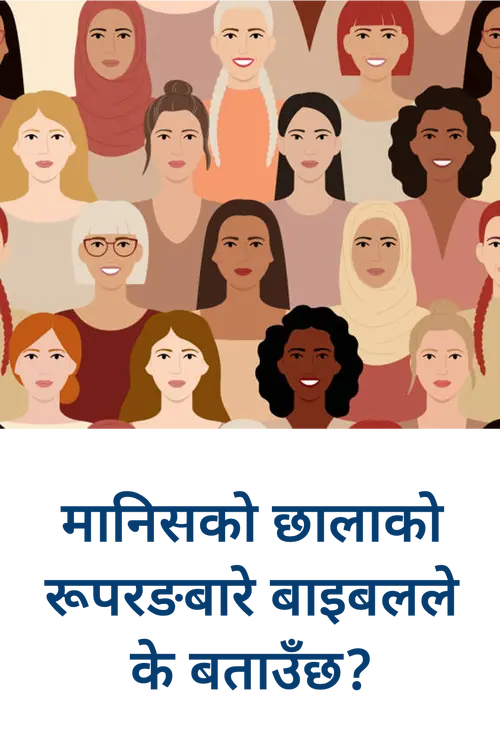 Skin tone of people.png