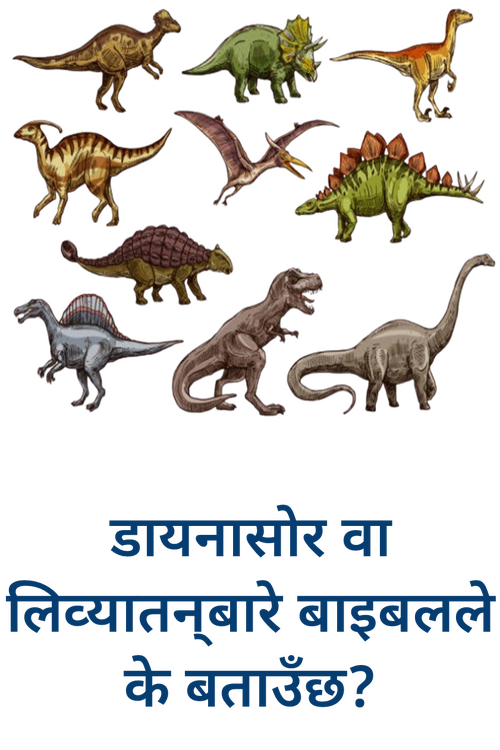 dinosaur.png