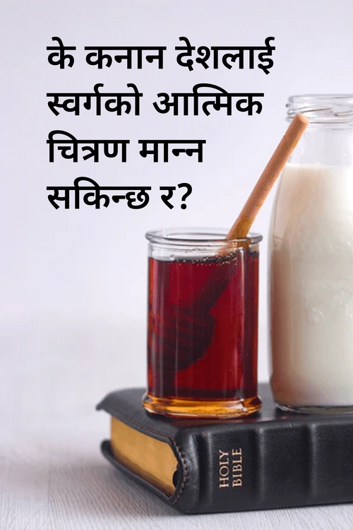 Milk and Honey.png Milk and Honey.png