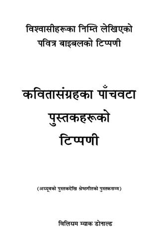 कवितासंग्रहका पाँचवटा पुस्तकहरूको टिप्पणीको परिचय.pdf