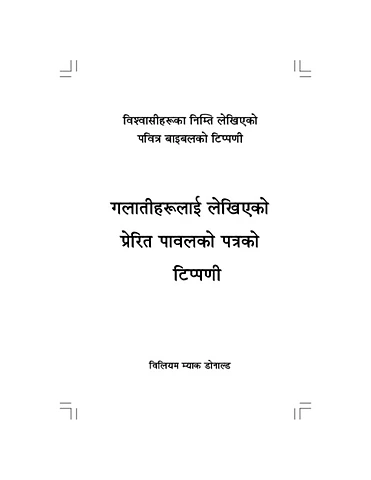 गलातीको पुस्तकको टिप्पणी.pdf