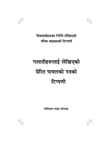 गलातीको पुस्तकको टिप्पणी.pdf