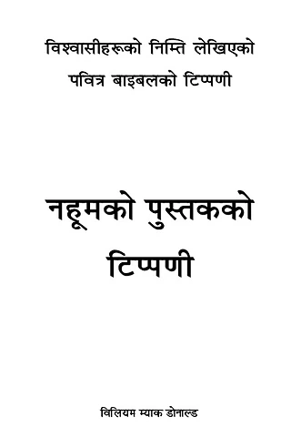 नहूमको पुस्‍तकको टिप्‍पणी.pdf