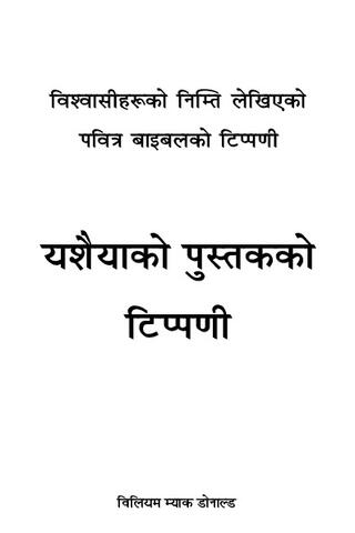 यशैयाको टिप्‍पणी_भाग १.pdf