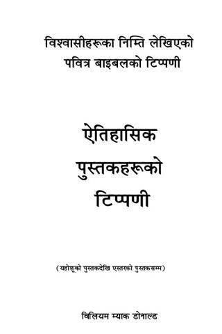 यहोशूदेखि एस्तरको पुस्तकको टिप्पणी (ऐतिहासिक पुस्तकहरू - १).pdf