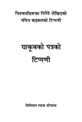 याकूबको पुस्तकको टिप्पणी.pdf