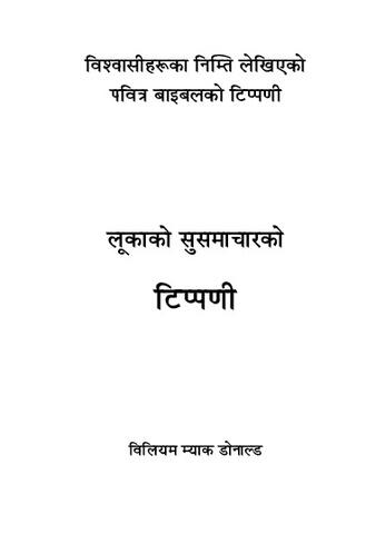 लूकाको सुसमाचारको टिप्पणी.pdf