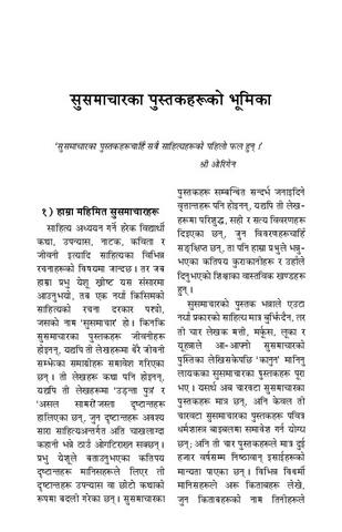 सुसमाचारका पुस्तकहरूको भूमिका.pdf