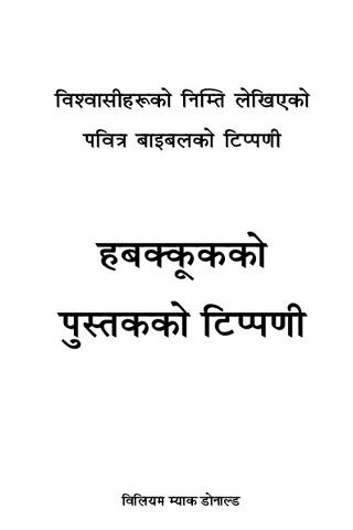 Commentary of Habakuk.pdf