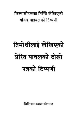 २ तिमोथीको पत्रको टिप्पणी.pdf